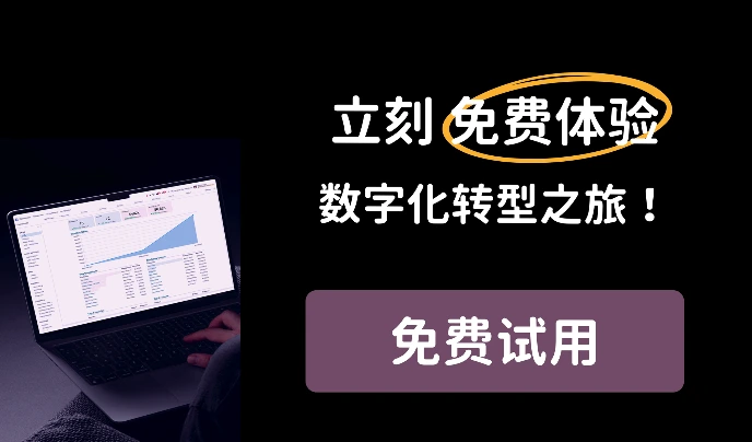 Odoo 试用