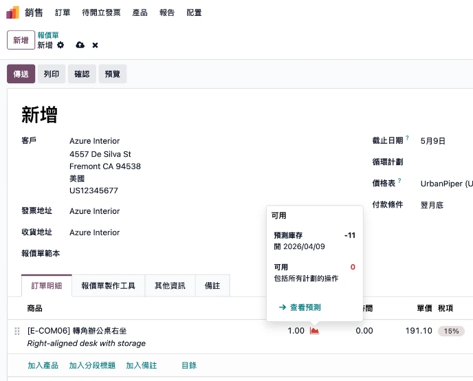 Odoo UIUX