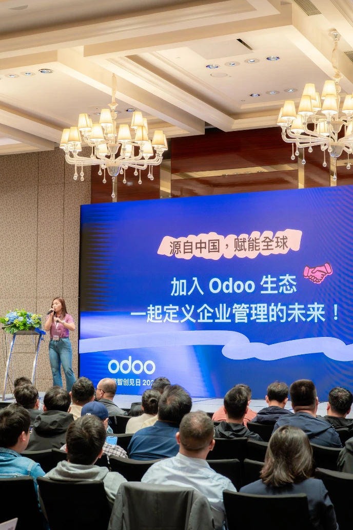 Odoo 数智创见日