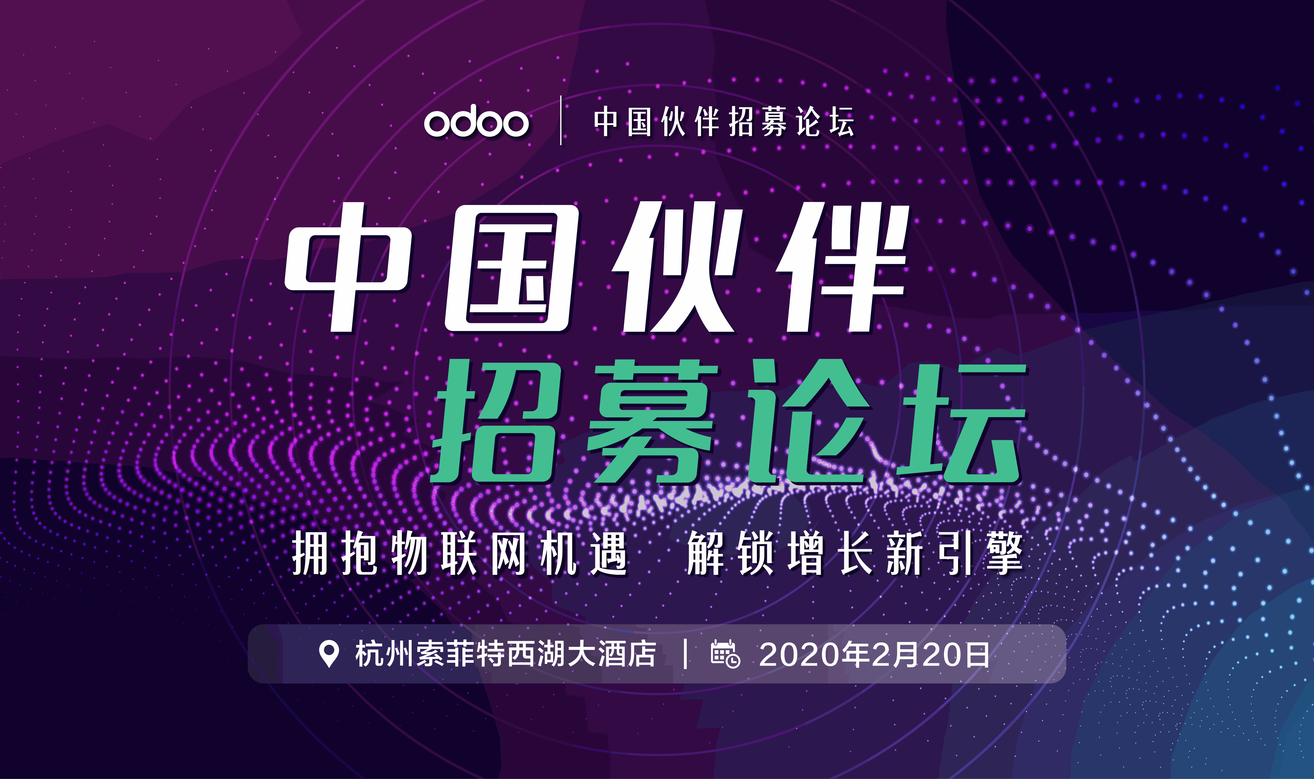 odoo13