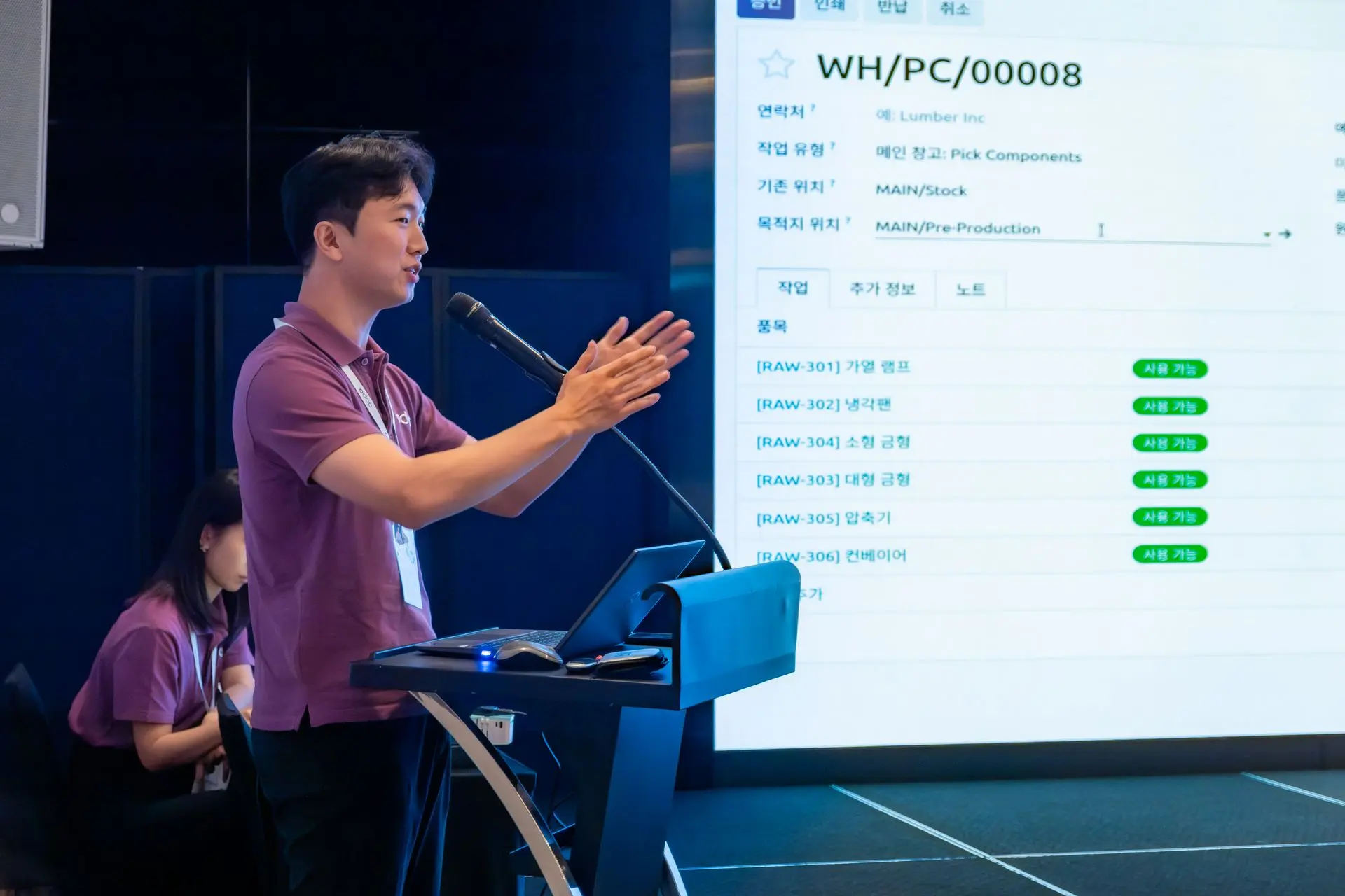 odoo 컨설턴트의 발표