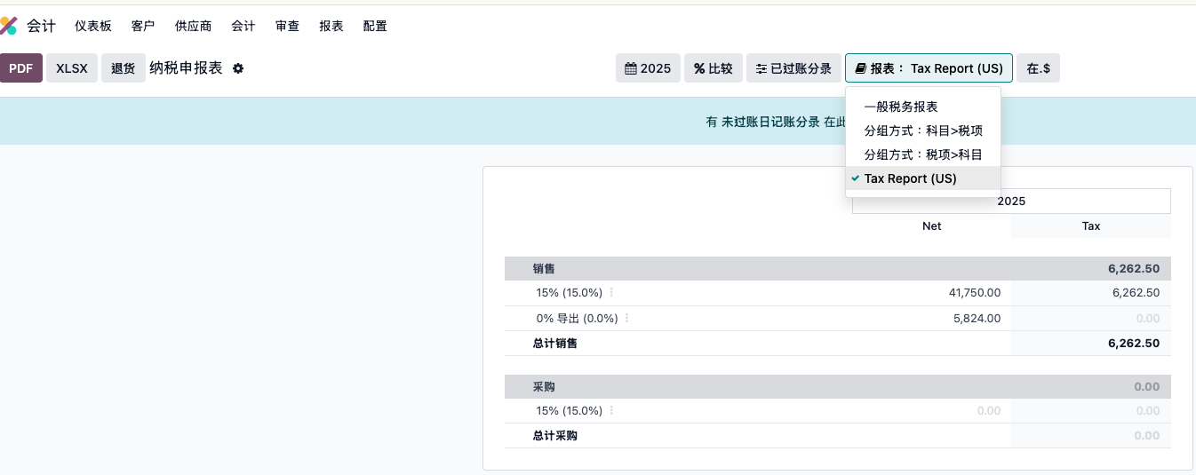 Odoo Accounting Interface