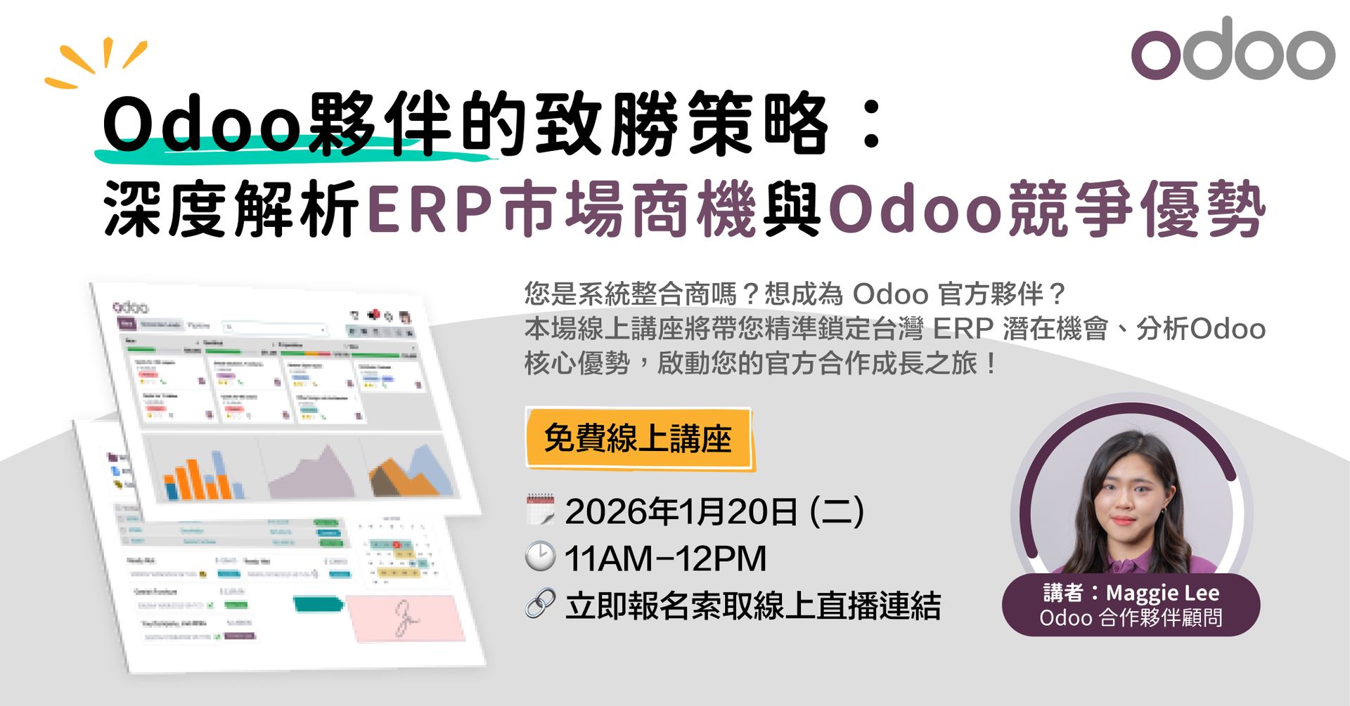 Odoo Webinar