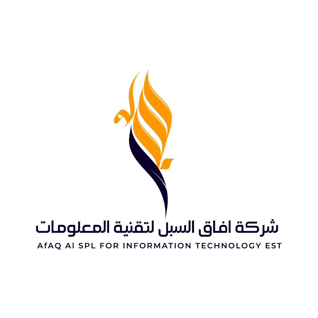 شركة افاق السبل لتقنية المعلومات / AFAQ AL SPL INFORMATION TECHNOLOGY CO