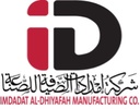 شركة امدادات الضيافة للصناعة