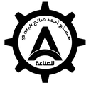 مصنع احمد صالح البلوي للصناعة
