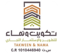 شركة تكوين ونماء للتطوير والاستثمار التجاري