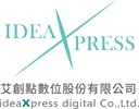 艾創點數位股份有限公司