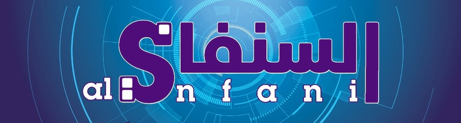 Al-Sanfani Trading for Mobiles and Electronics