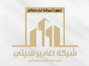 Aghadeer City Constructions