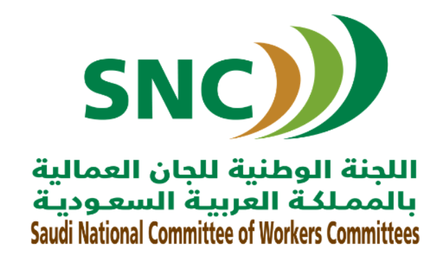 Saudi national committee of workers committees