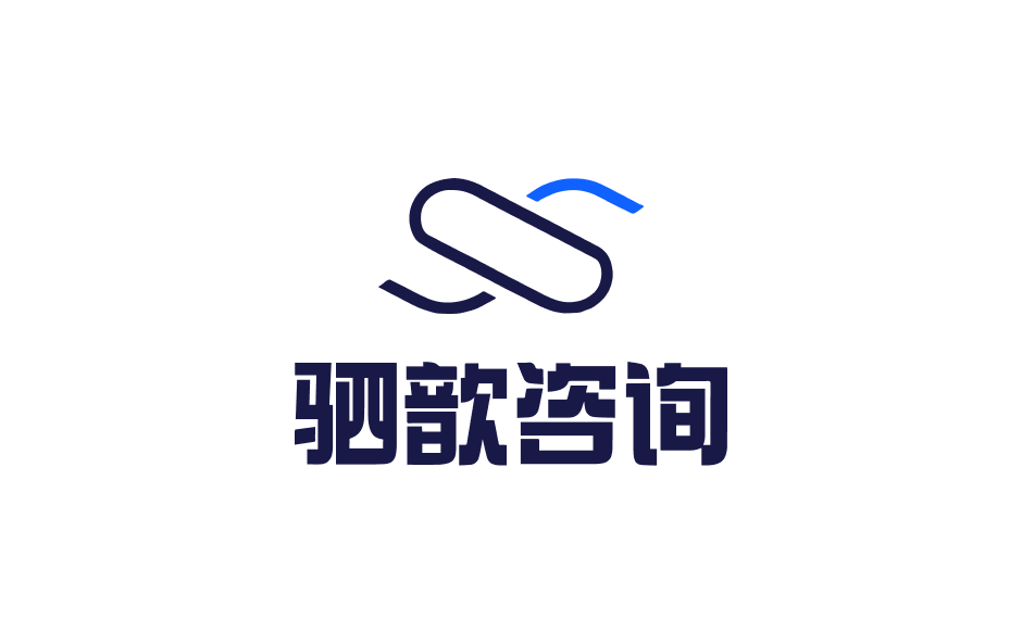 上海驷歆技术咨询有限公司