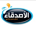 اصدقاء اسكندرية للتجارة و التوزيع