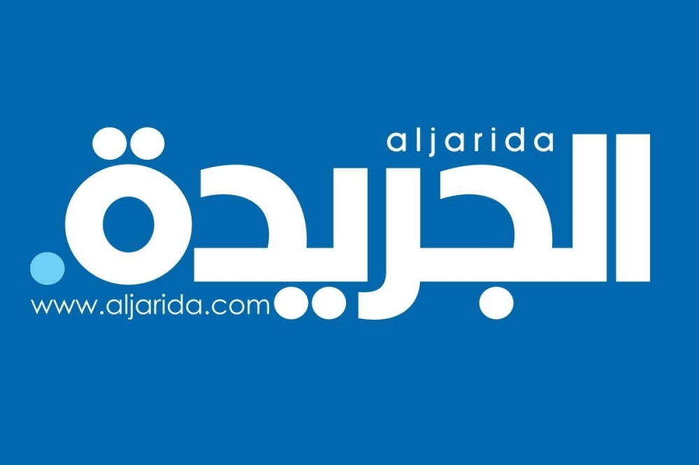 Aljarida