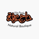 Haj Arafa - حاج عرفة