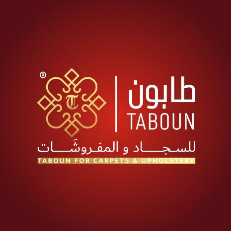 شركة طابون للسجاد والمفروشات