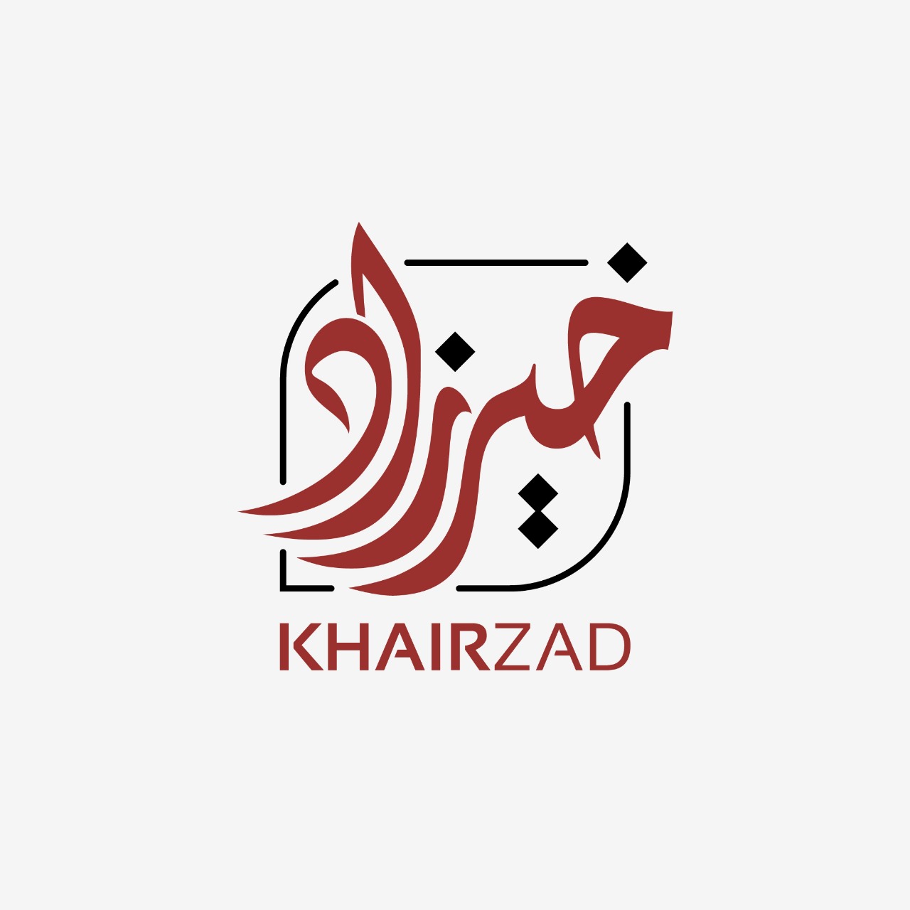 مؤسسة خير زاد للحوم الطازجة