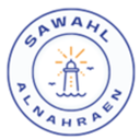 Sawahl Alnahraen