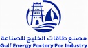 مصنع طاقات الخليج للصناعة