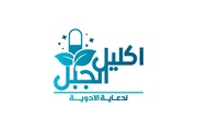 eklel al jabal