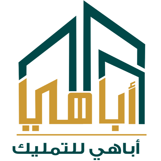 مؤسسة أباهي للتطوير العقاري