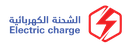 شركة الشحنة الكهربائية للكابلات المتخصصة