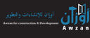 AWZAN FOR CONSTRUCTION & DEVELOPMENT