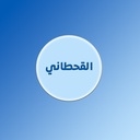 Al-Qahtani Company