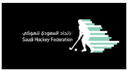 الإتحاد السعودي للهوكي