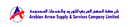 Arabian Arrow Supply and Services Co Ltd (ARACO)