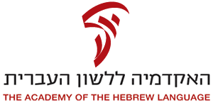 The Academy of the Hebrew Language