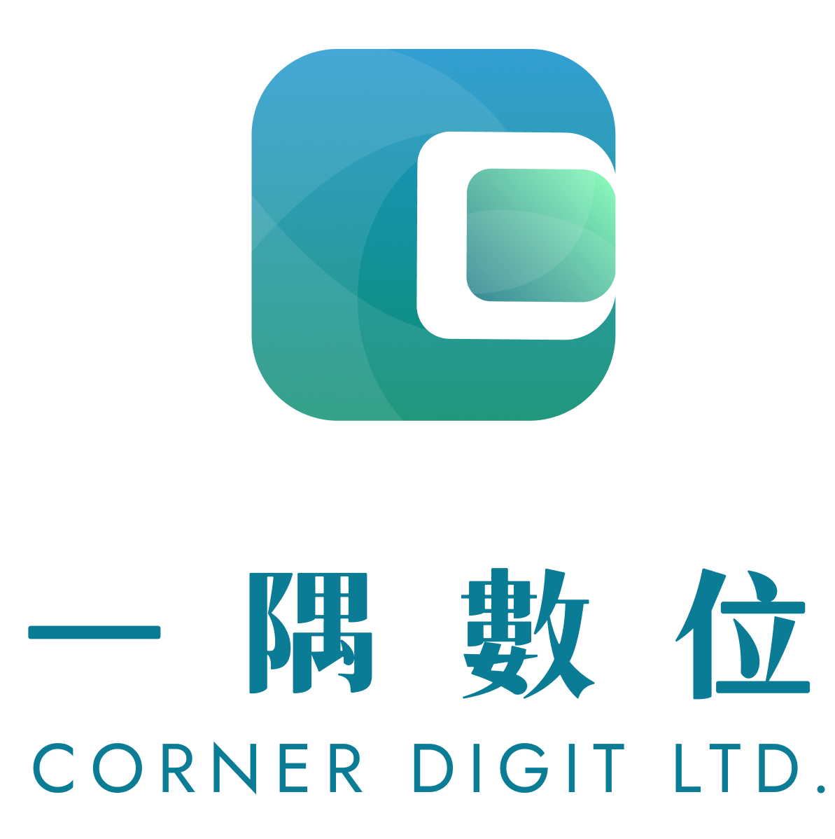 一隅數位有限公司