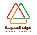 مطعم نكهات السمبوسة