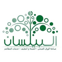 Basim and Sameh Sweis co. / albailasan