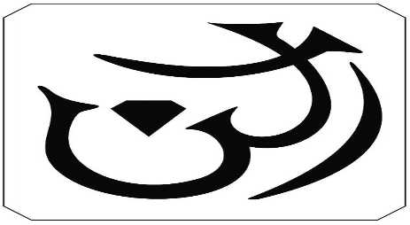 مصنع ركن الاساور للصناعة