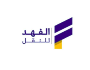 شركة محمد فهد الفهد للنقليات مساهمة مقفلة