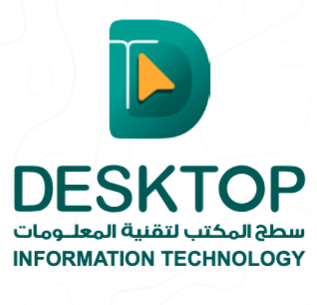 Desktop IT سطح المكتب لتقنية المعلومات