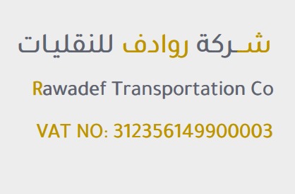 شركة روادف للنقليات