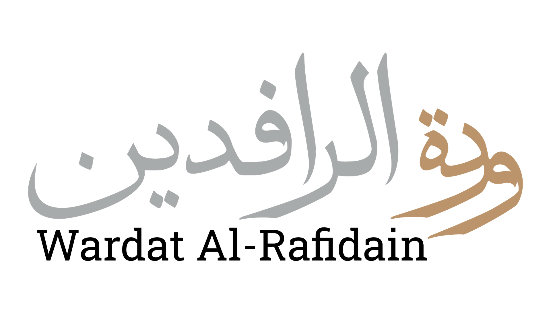 Wardat Al-Rafidain