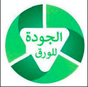 ALJAWDAH PAPER INDUSTRIAL FACTORY