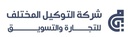 Al Tawkeel Trading Company