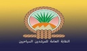 Egyptian General Tourist Guide Syndicate