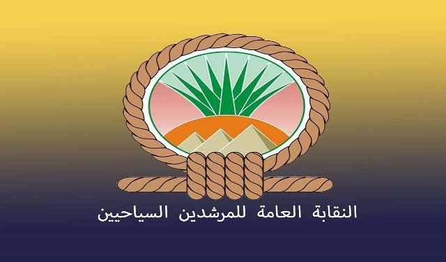 Egyptian General Tourist Guide Syndicate