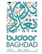 Budoor Baghdad Complex مجمع بدور بغداد السكني