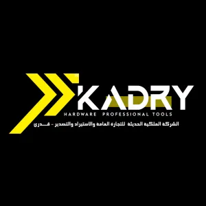 الملكيه الحديثه للتجاره العامه والاستيراد و التصدير