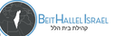 Beit Hallel Congregation