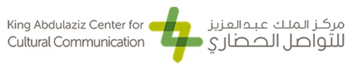 مركز الملك عبدالعزيز للتواصل الحضاري