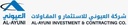 CCECC ALAYUNI CONSORTIUM