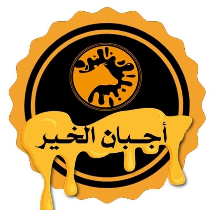 أجبان الخير