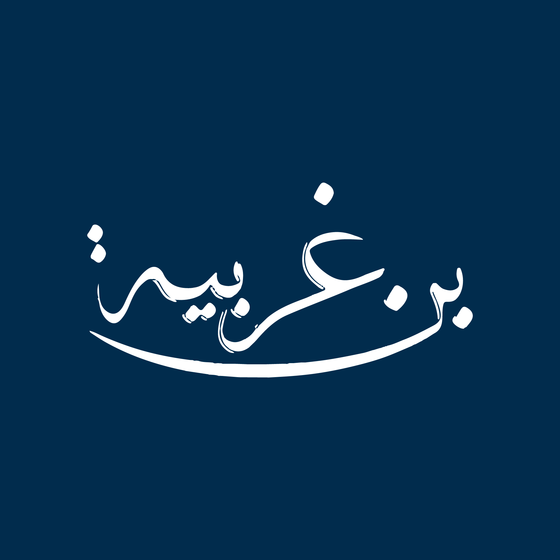 Bengharbia Clothes
